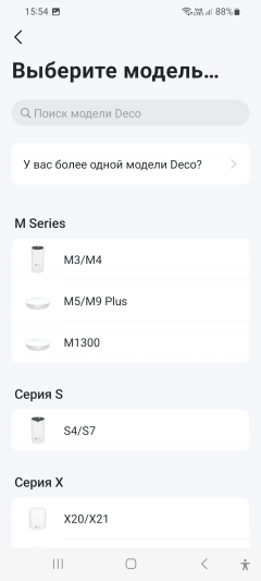 Домашняя Wi-Fi Mesh-система TP-Link Deco S7:, фото 16