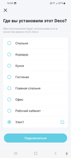 Домашняя Wi-Fi Mesh-система TP-Link Deco S7:, фото 22