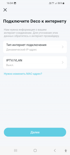 Домашняя Wi-Fi Mesh-система TP-Link Deco S7:, фото 24