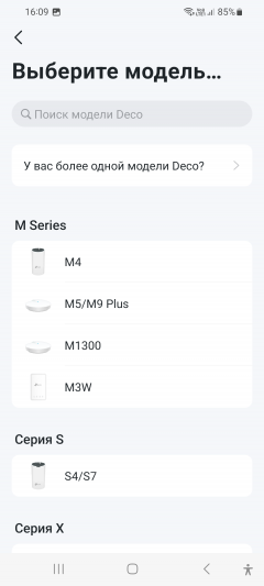 Домашняя Wi-Fi Mesh-система TP-Link Deco S7:, фото 31