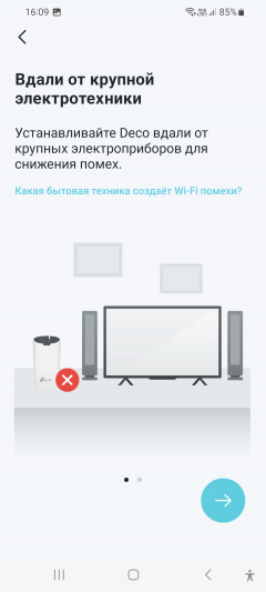 Домашняя Wi-Fi Mesh-система TP-Link Deco S7:, фото 34