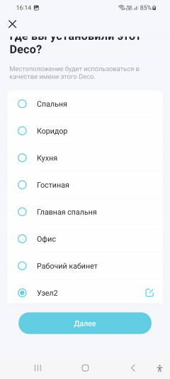 Домашняя Wi-Fi Mesh-система TP-Link Deco S7:, фото 37