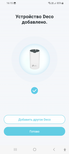 Домашняя Wi-Fi Mesh-система TP-Link Deco S7:, фото 39