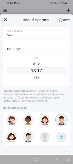Домашняя Wi-Fi Mesh-система TP-Link Deco S7:, фото 79