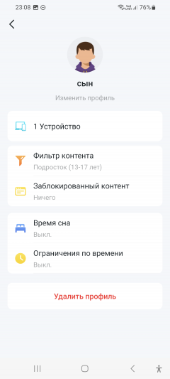 Домашняя Wi-Fi Mesh-система TP-Link Deco S7:, фото 82