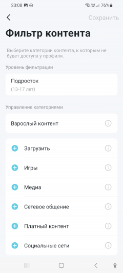 Домашняя Wi-Fi Mesh-система TP-Link Deco S7:, фото 83