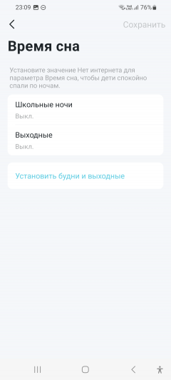 Домашняя Wi-Fi Mesh-система TP-Link Deco S7:, фото 86