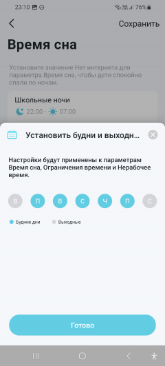 Домашняя Wi-Fi Mesh-система TP-Link Deco S7:, фото 88