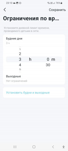 Домашняя Wi-Fi Mesh-система TP-Link Deco S7:, фото 89