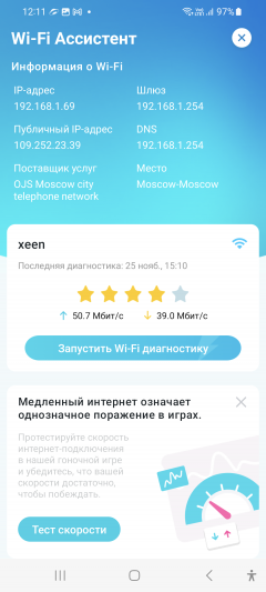 Домашняя Wi-Fi Mesh-система TP-Link Deco S7:, фото 61
