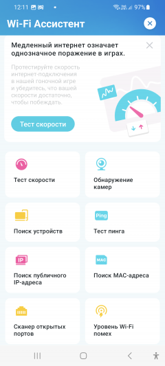 Домашняя Wi-Fi Mesh-система TP-Link Deco S7:, фото 62