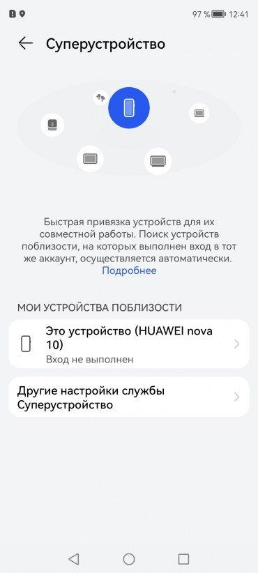Смартфон Huawei Nova 10:, фото 76