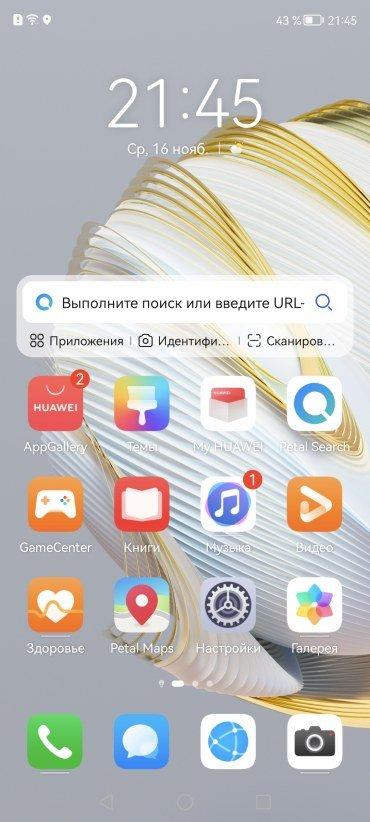 Смартфон Huawei Nova 10:, фото 79