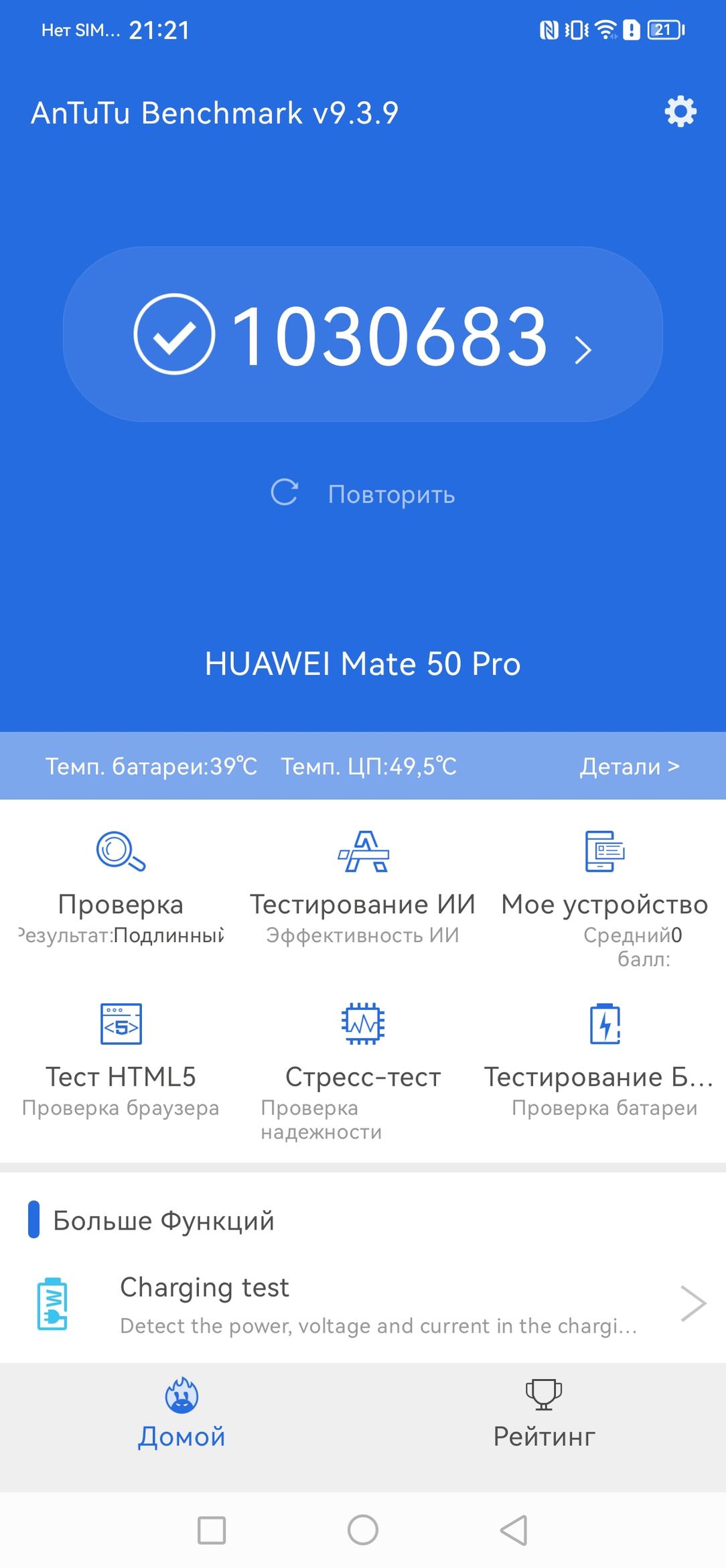 Смартфон Huawei Mate 50 Pro:, фото 91