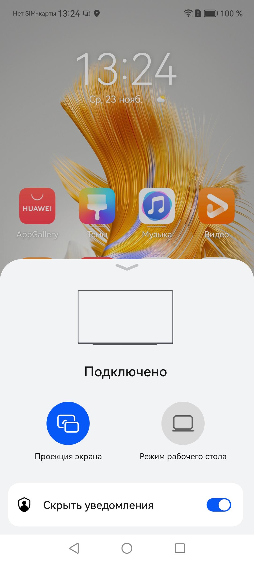 Смартфон Huawei Mate 50:, фото 97