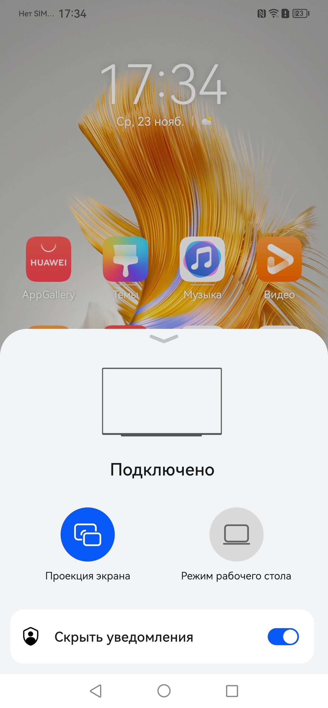 Смартфон Huawei Mate 50 Pro:, фото 101