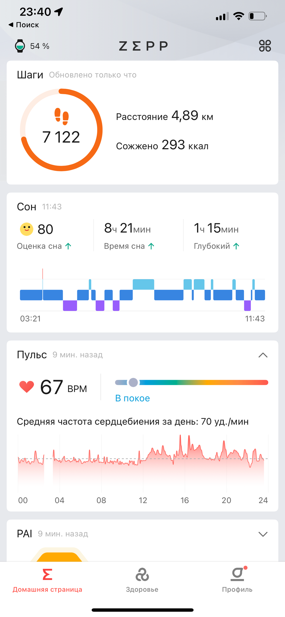 Умные часы Amazfit GTR 4:, фото 16