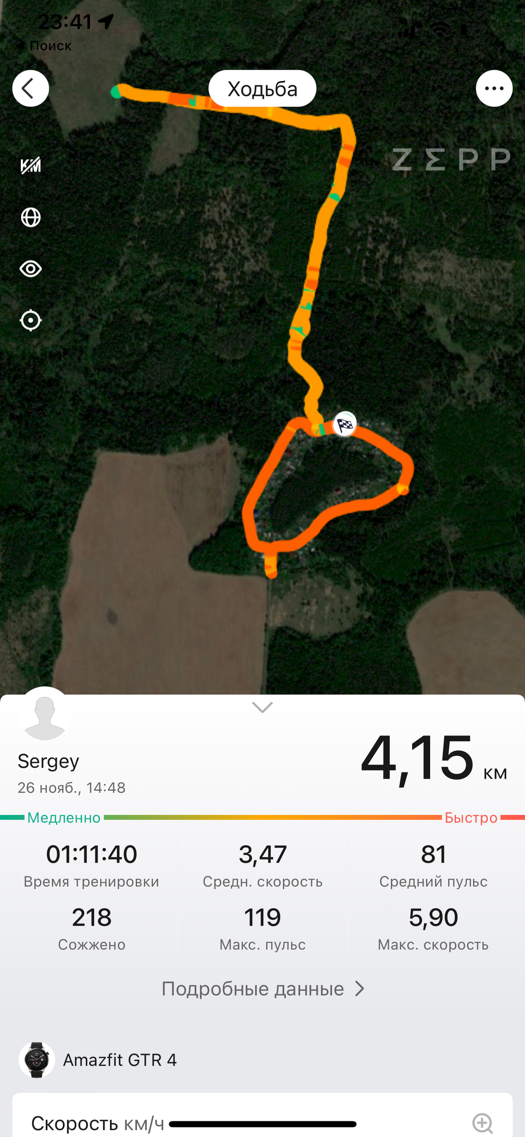 Умные часы Amazfit GTR 4:, фото 23
