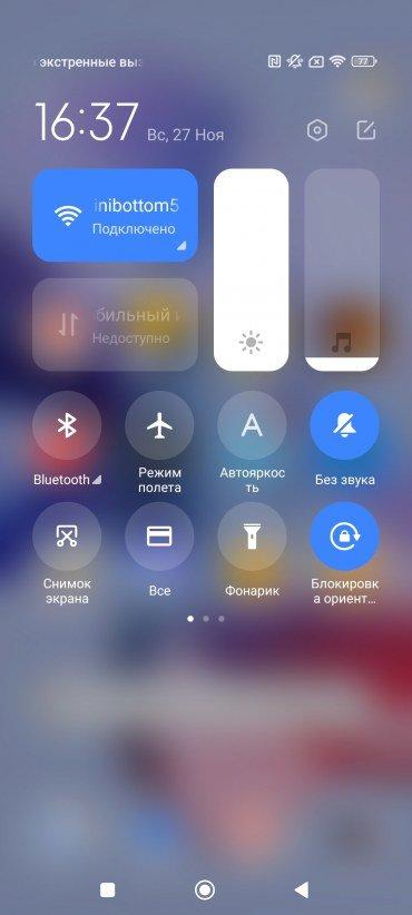 Смартфон Xiaomi 12T:, фото 84