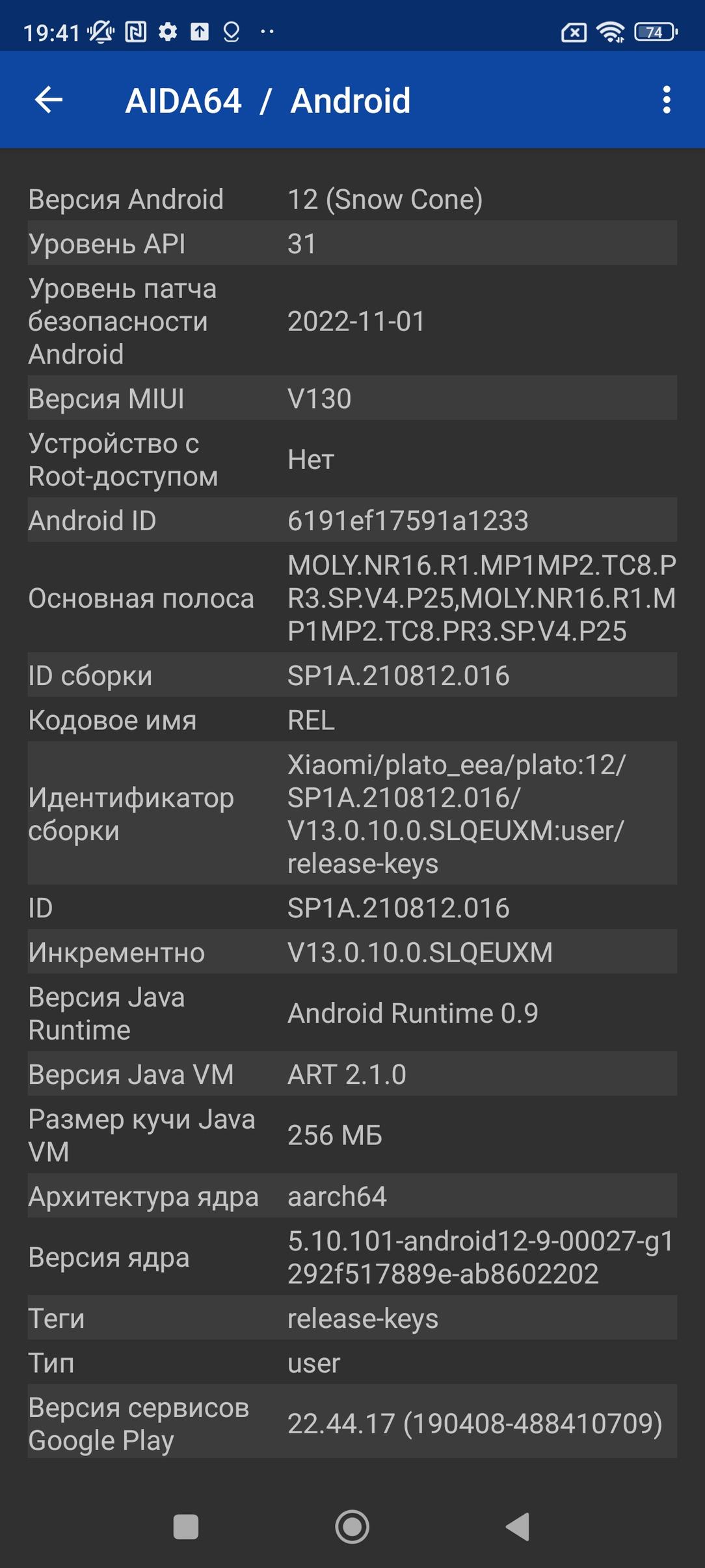 Смартфон Xiaomi 12T:, фото 89