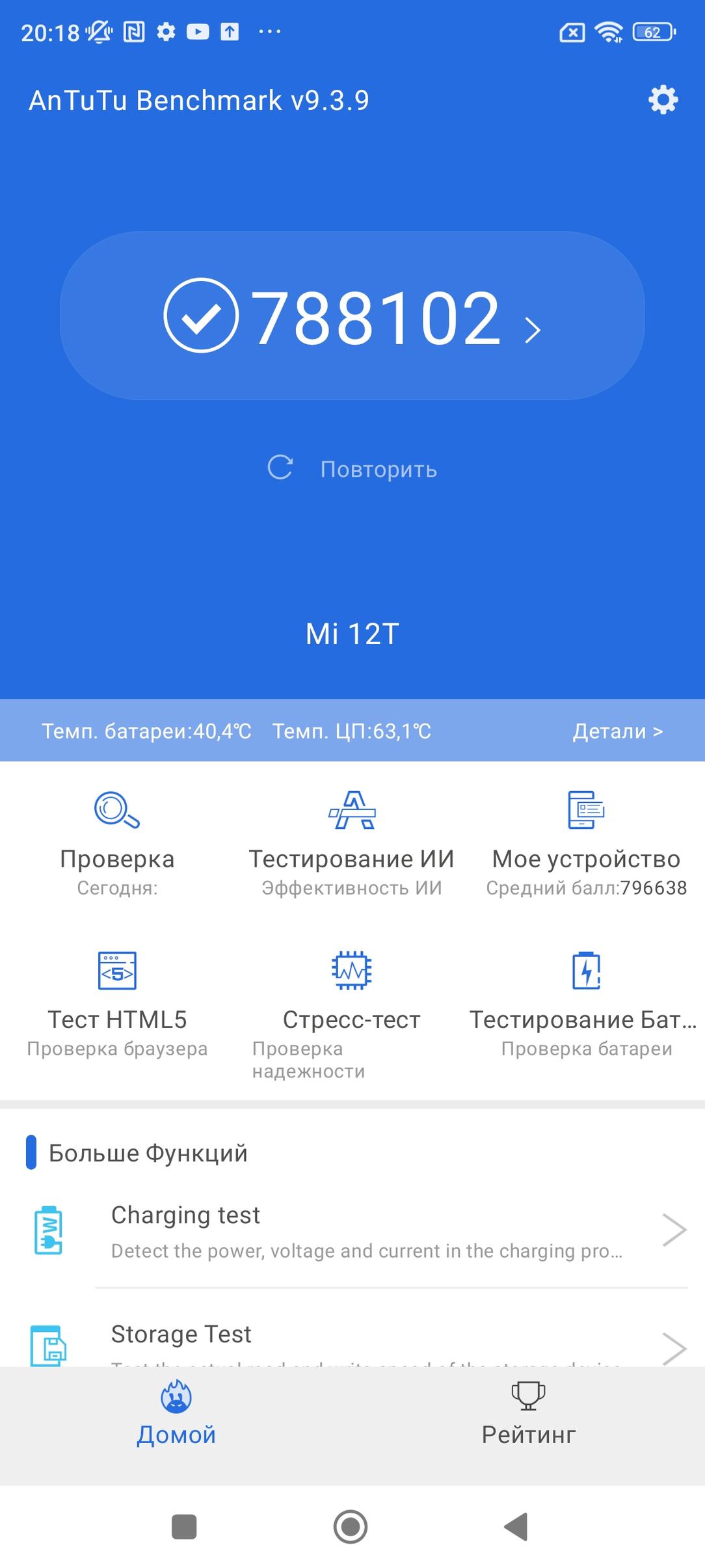 Смартфон Xiaomi 12T:, фото 91