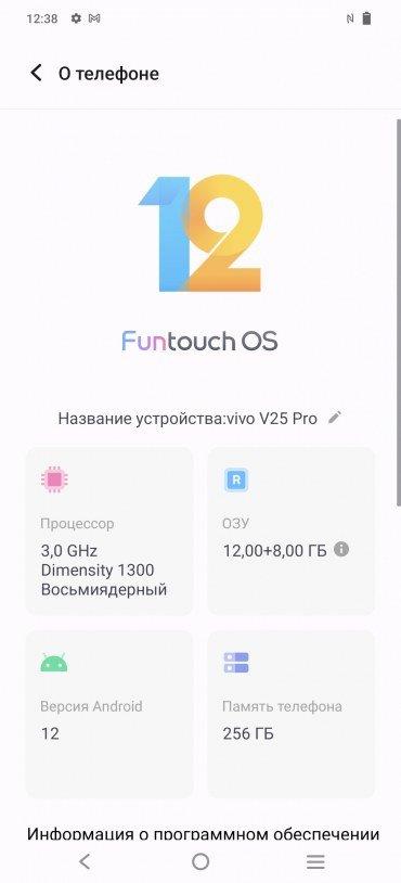 Смартфон Vivo V25 Pro:, фото 82