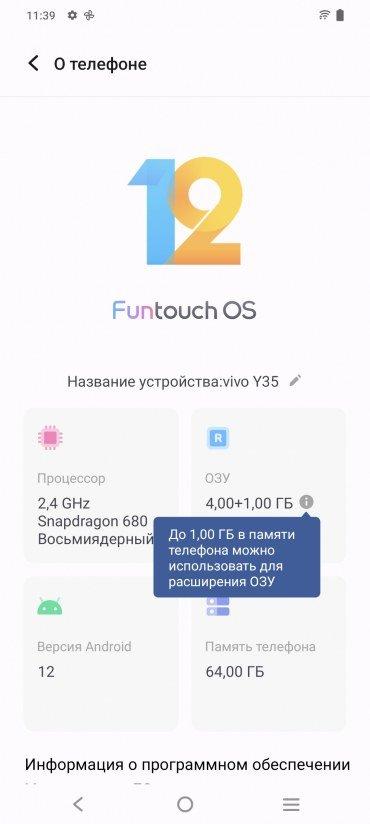 Смартфон Vivo Y35:, фото 62