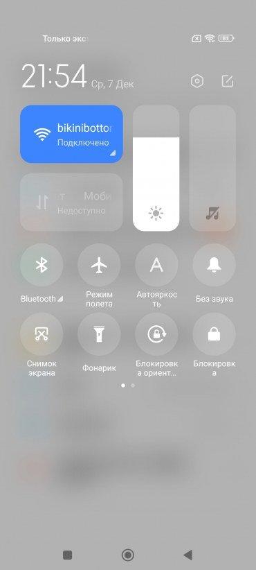 Смартфон Xiaomi 12T Pro:, фото 86