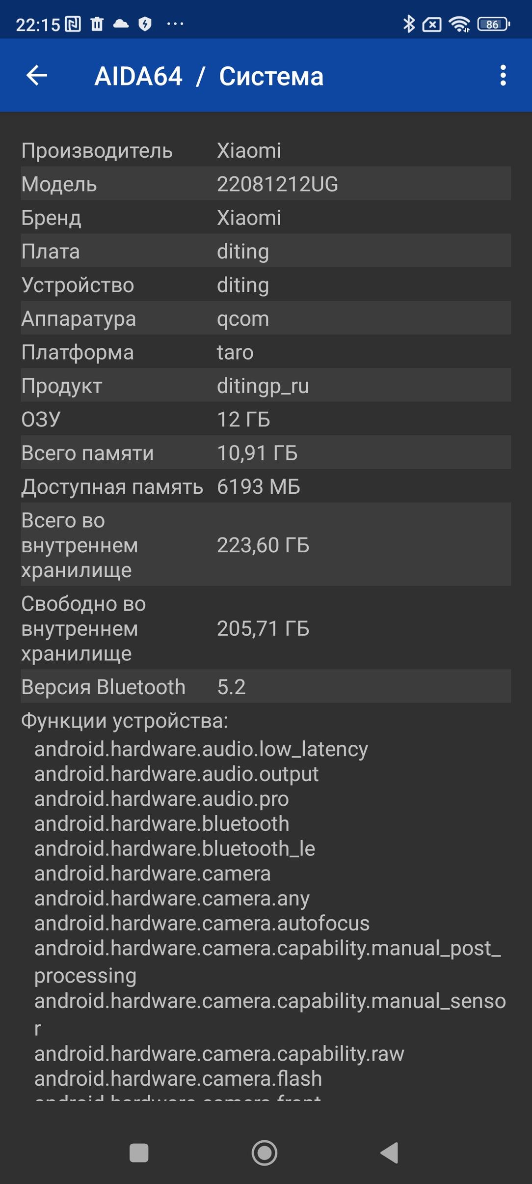 Смартфон Xiaomi 12T Pro:, фото 91