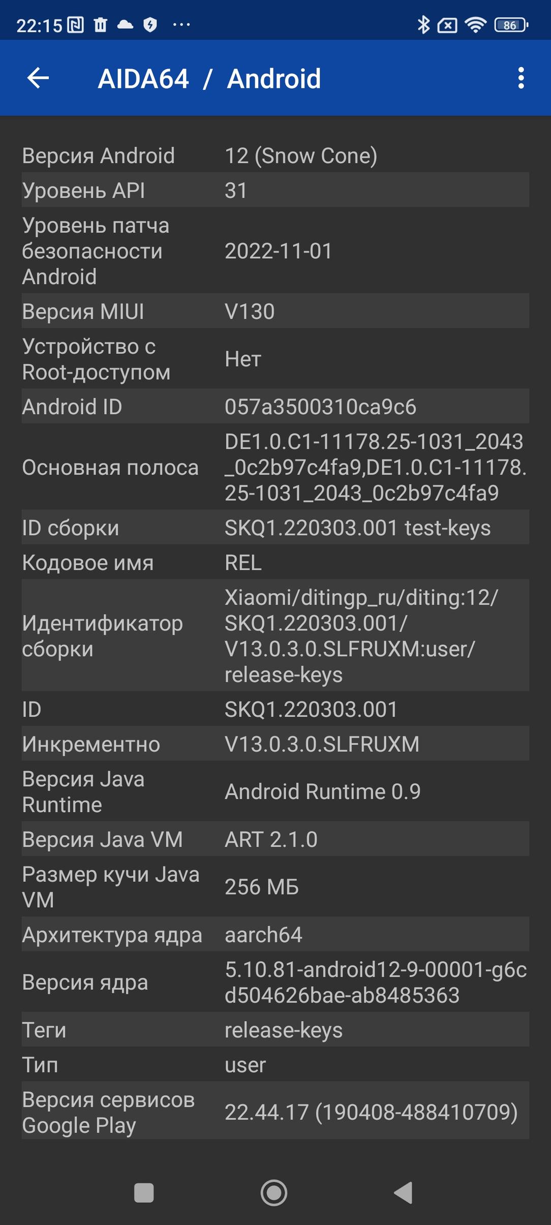 Смартфон Xiaomi 12T Pro:, фото 92