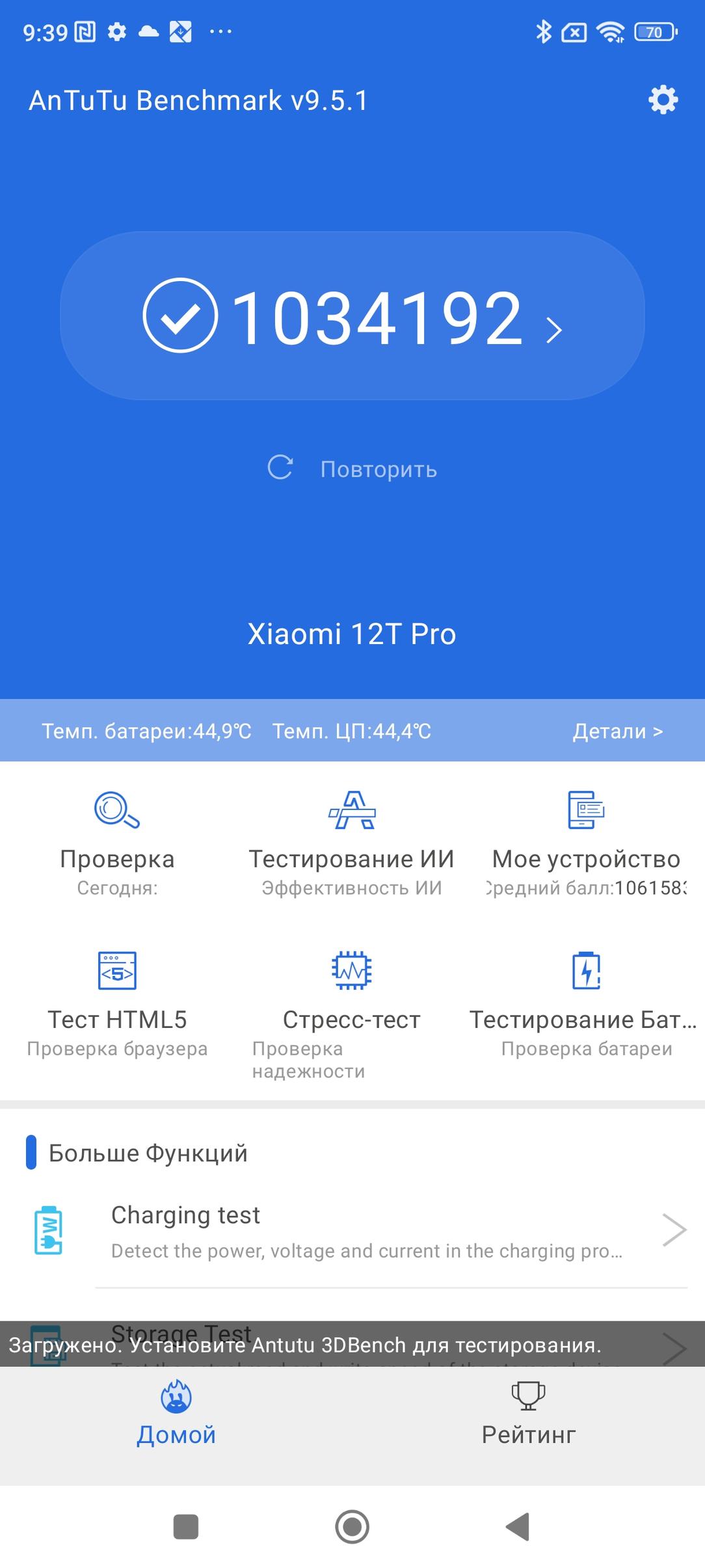Смартфон Xiaomi 12T Pro:, фото 95