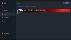 Игровой ноутбук MSI Vector GP77 13V с новым поколением платформы:, фото 52
