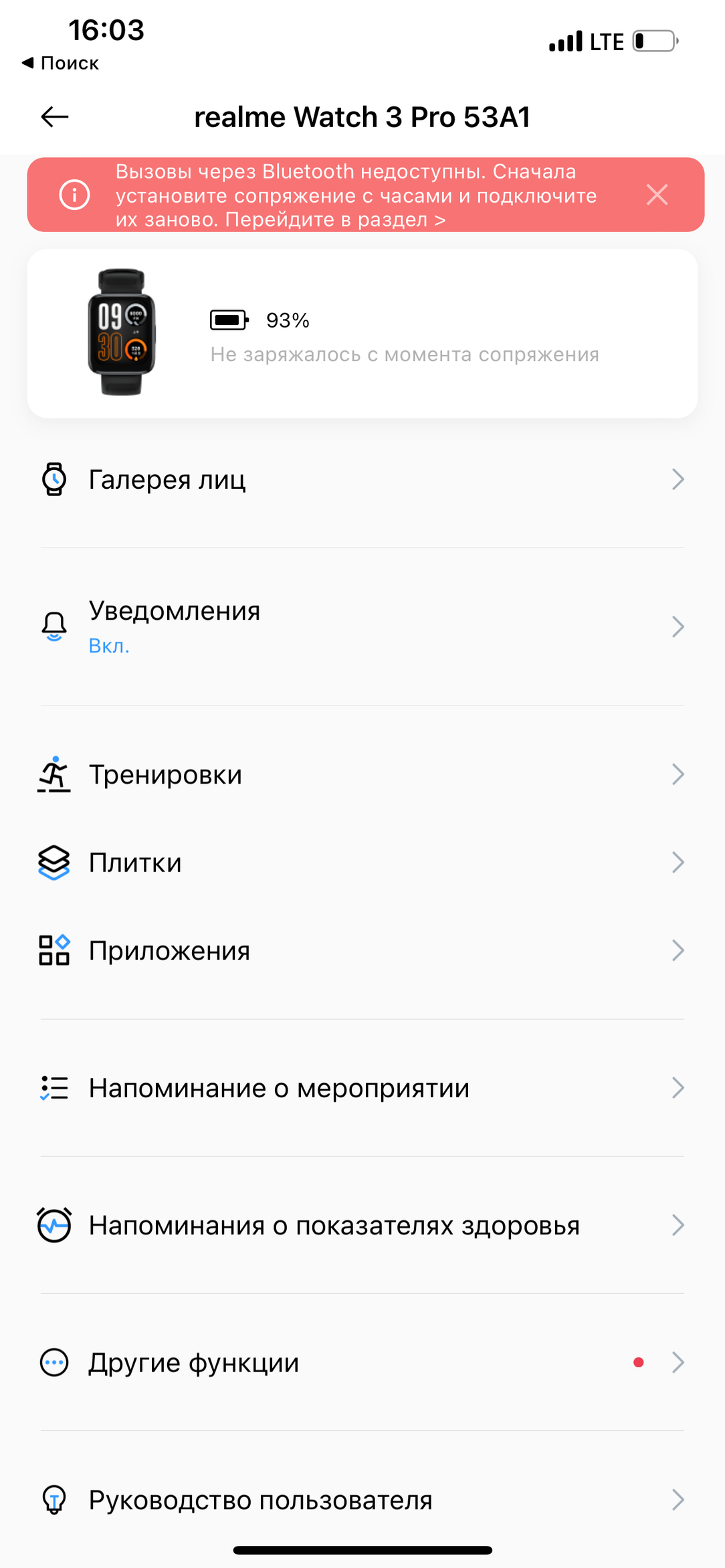Умные часы Realme Watch 3 Pro:, фото 21