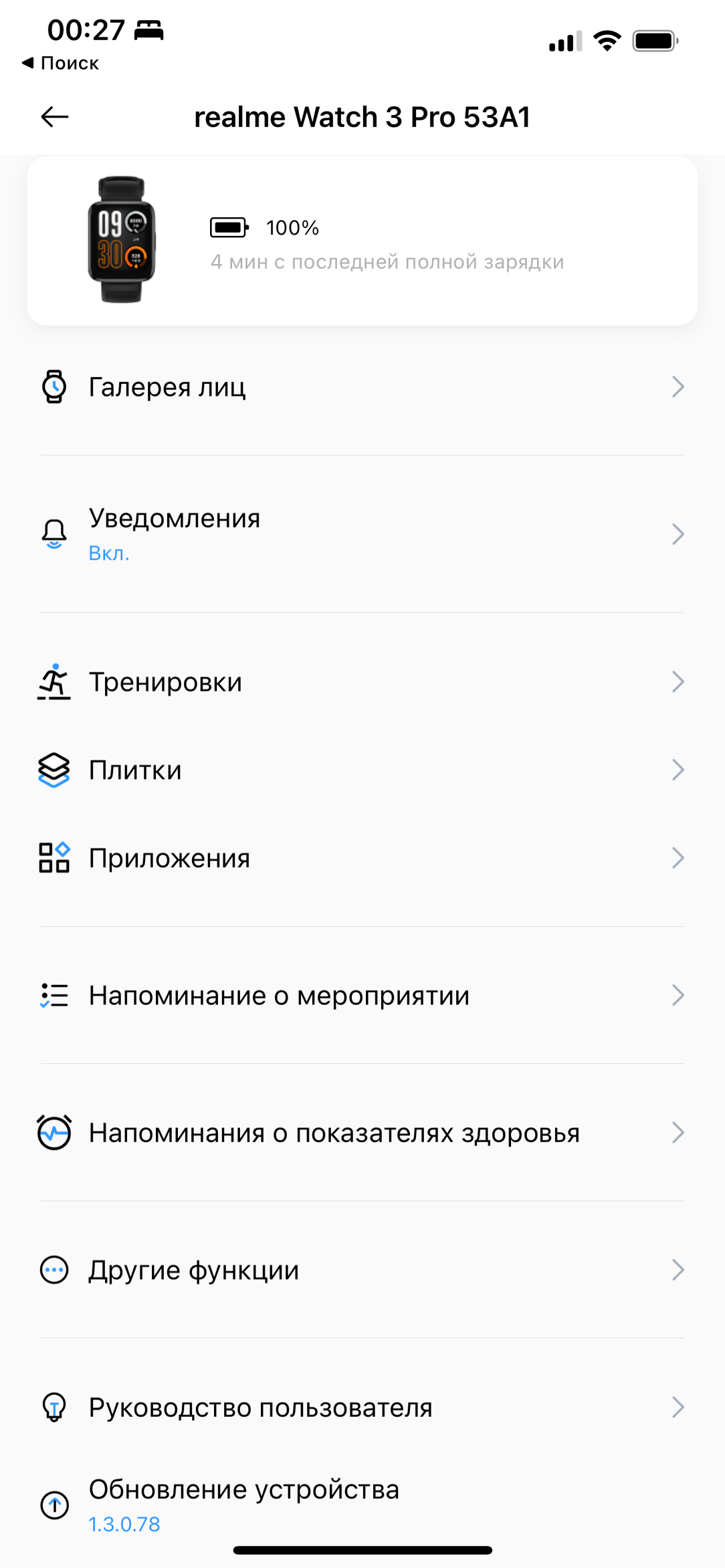 Умные часы Realme Watch 3 Pro:, фото 15
