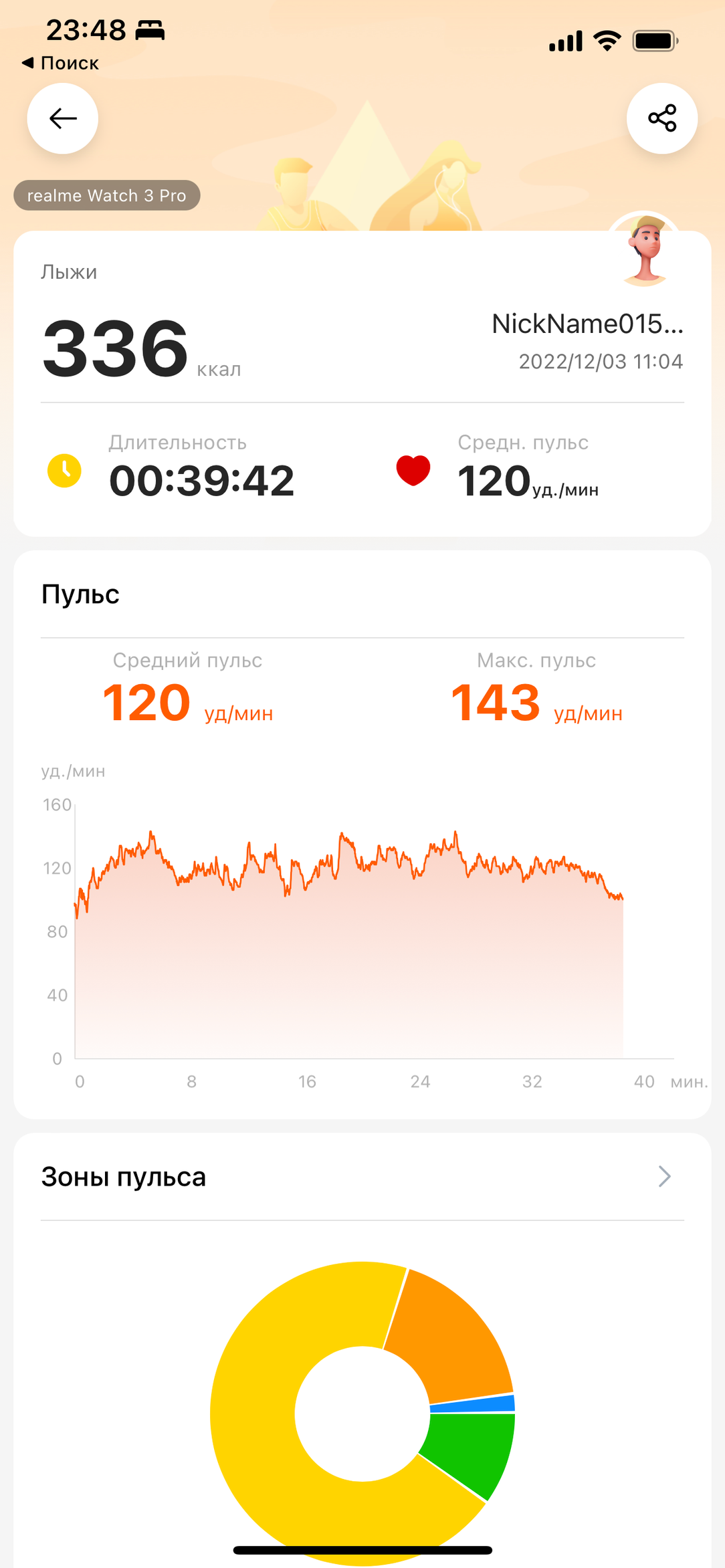 Умные часы Realme Watch 3 Pro:, фото 25