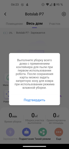 Робот-пылесос 360 Robot Vacuum Cleaner P7:, фото 46