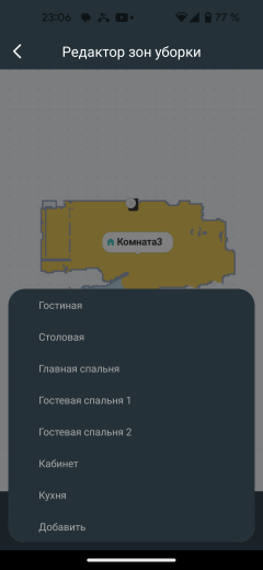 Робот-пылесос Viomi V3 Max:, фото 59