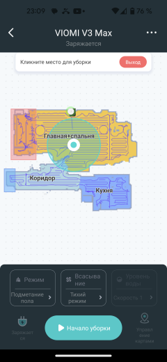 Робот-пылесос Viomi V3 Max:, фото 64