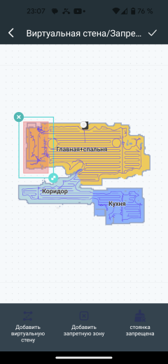 Робот-пылесос Viomi V3 Max:, фото 61