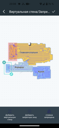 Робот-пылесос Viomi V3 Max:, фото 63