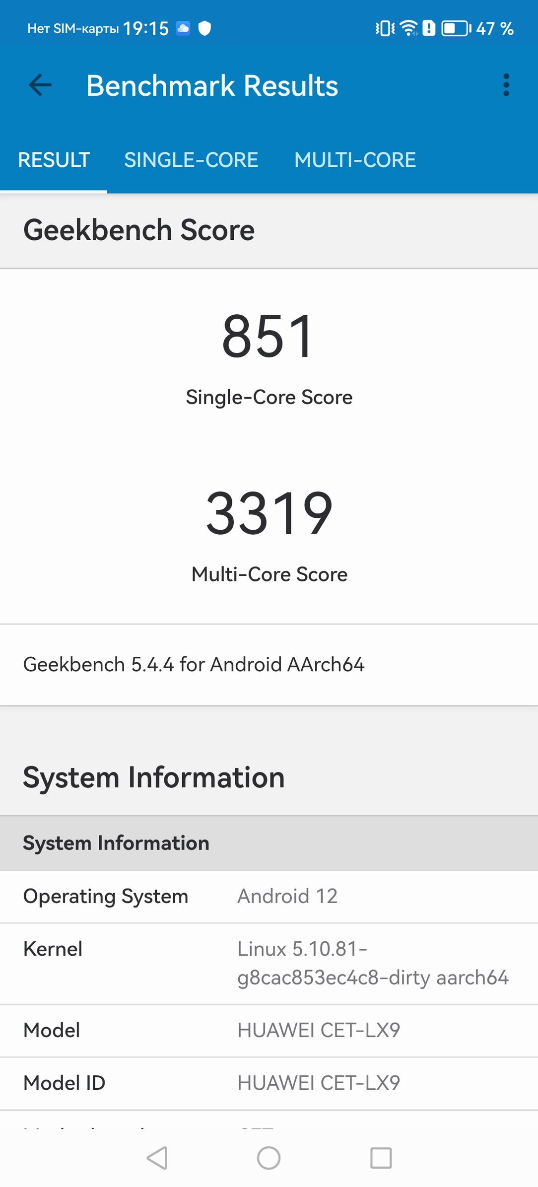 Смартфон Huawei Mate 50:, фото 88