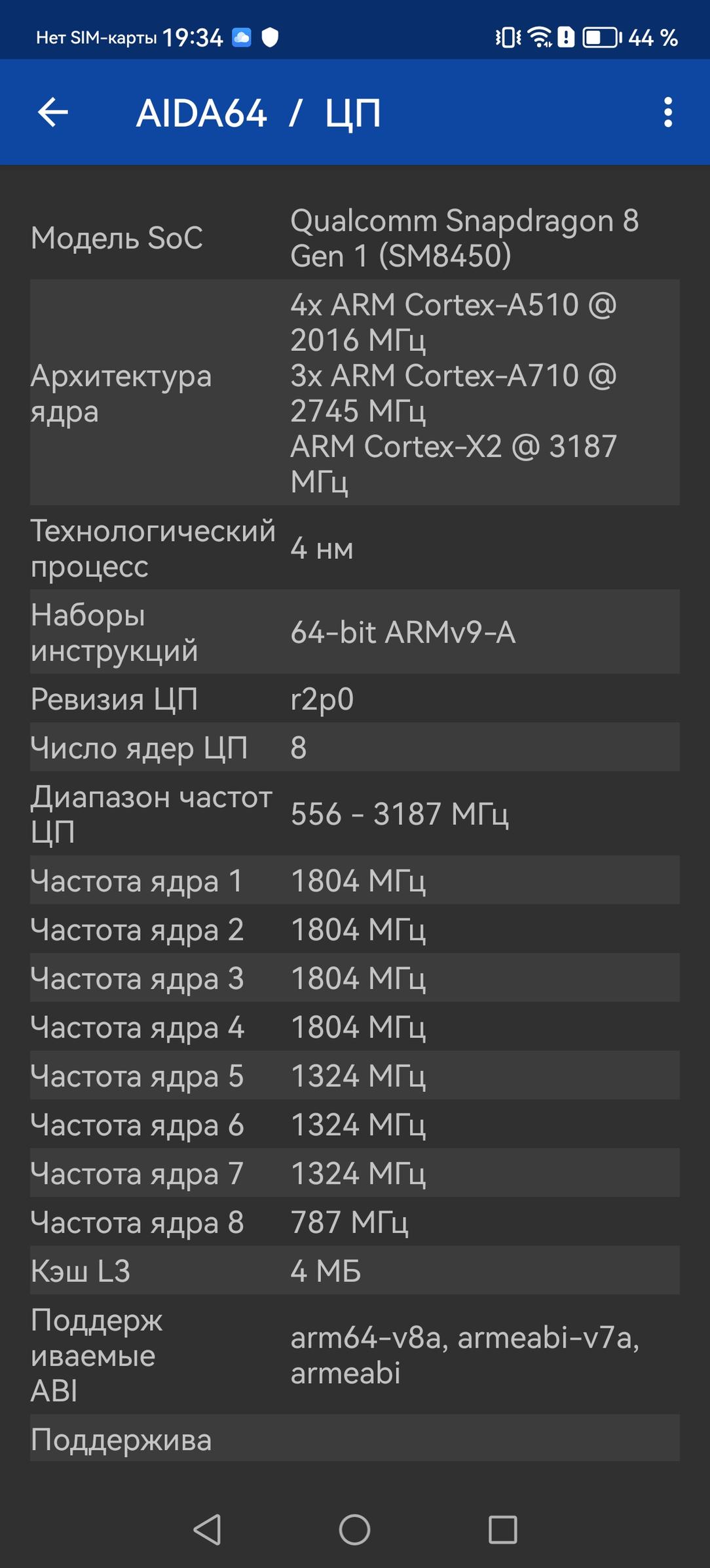 Смартфон Huawei Mate 50:, фото 85