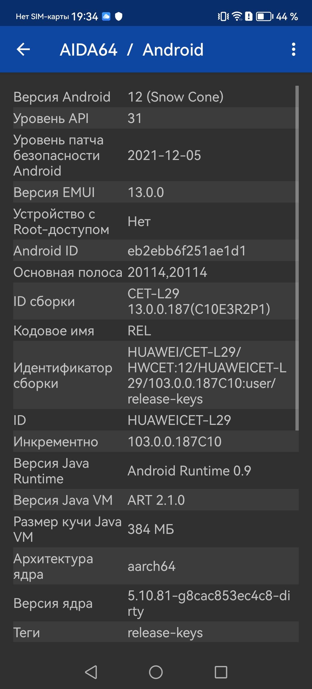 Смартфон Huawei Mate 50:, фото 86