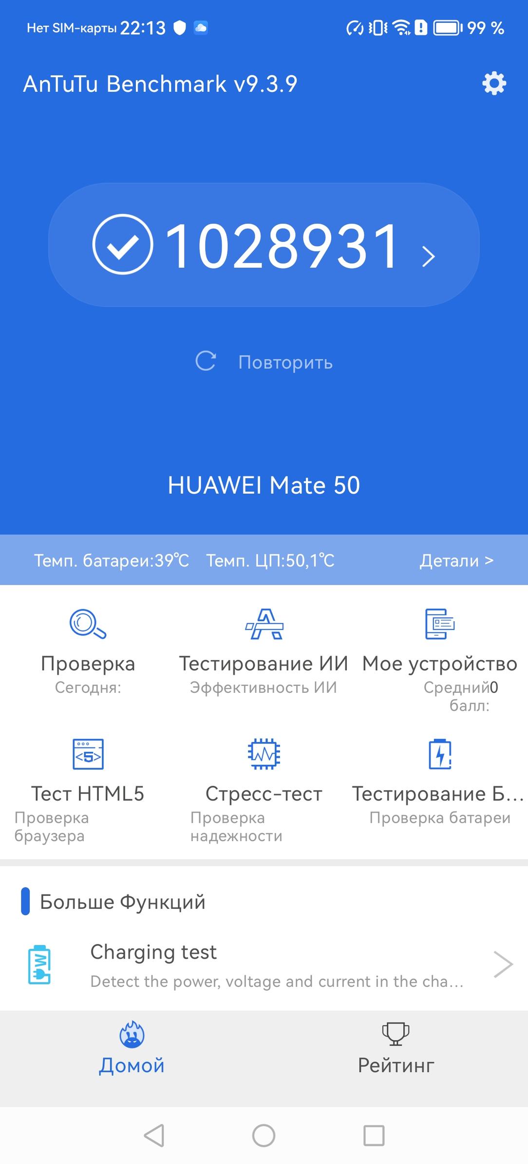 Смартфон Huawei Mate 50:, фото 87