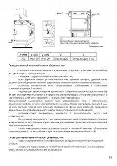 Индукционная варочная поверхность Lex EVI 640-2 BL:, фото 13