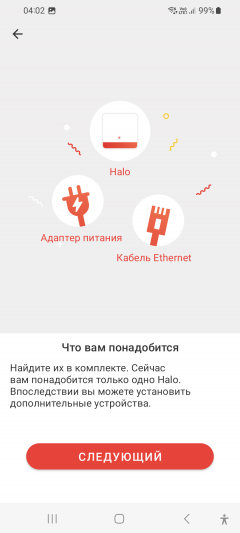 Домашняя mesh-система Mercusys Halo H80X (Wi-Fi 6, AX3000):, фото 20