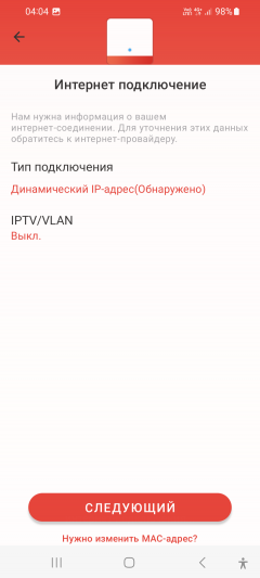 Домашняя mesh-система Mercusys Halo H80X (Wi-Fi 6, AX3000):, фото 29
