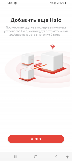 Домашняя mesh-система Mercusys Halo H80X (Wi-Fi 6, AX3000):, фото 33