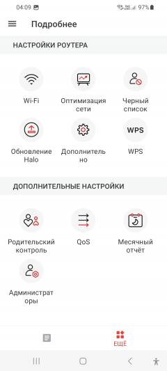 Домашняя mesh-система Mercusys Halo H80X (Wi-Fi 6, AX3000):, фото 45