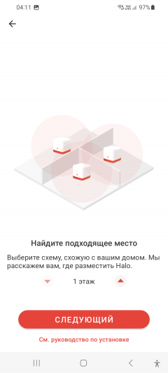 Домашняя mesh-система Mercusys Halo H80X (Wi-Fi 6, AX3000):, фото 36